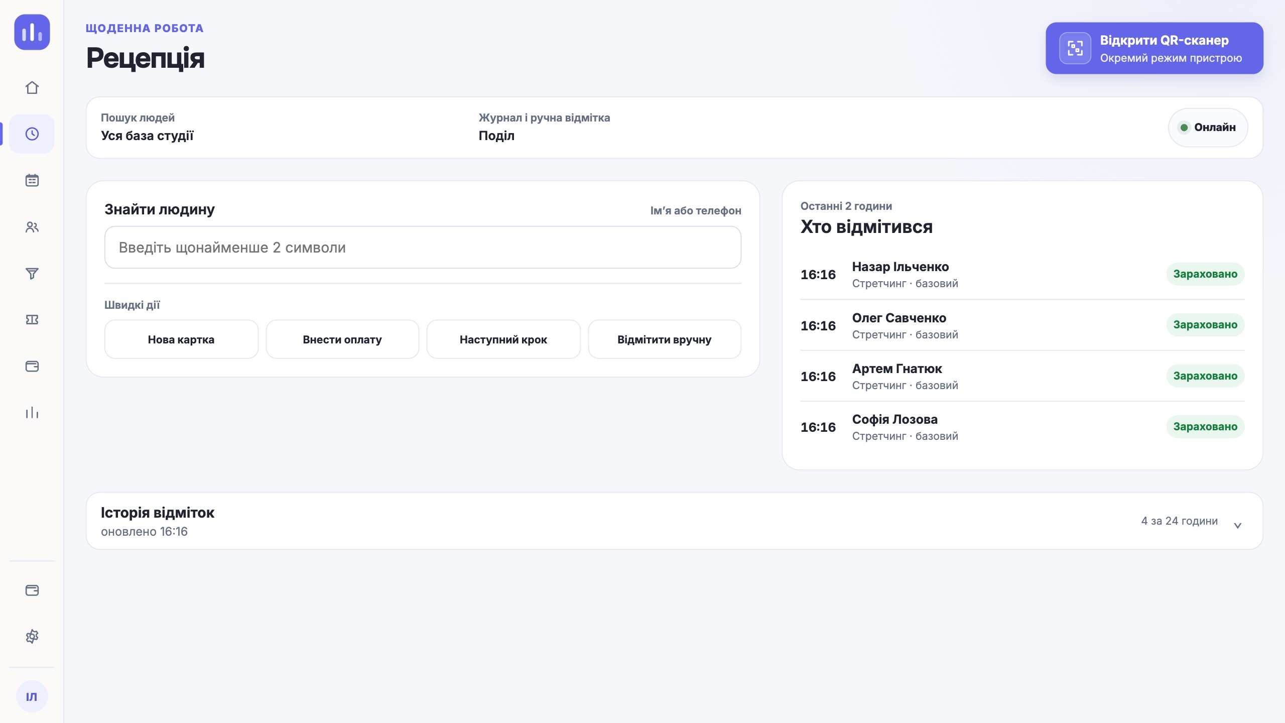 ClubBase front desk: finding a person and marking attendance in a demo studio