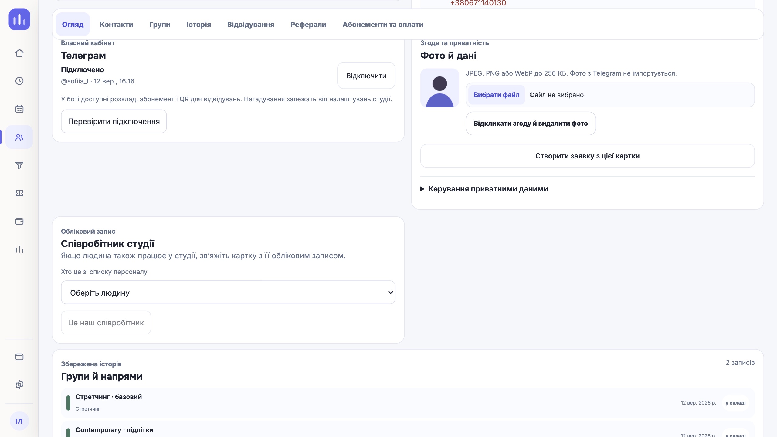 Telegram in the ClubBase CRM: settings and messages